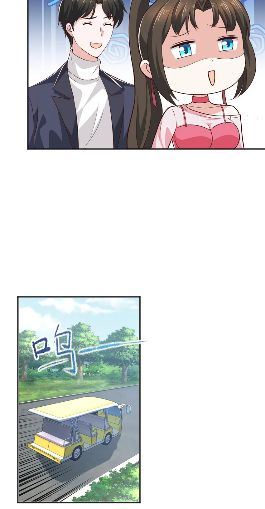 23 对正宫宣战 第16页