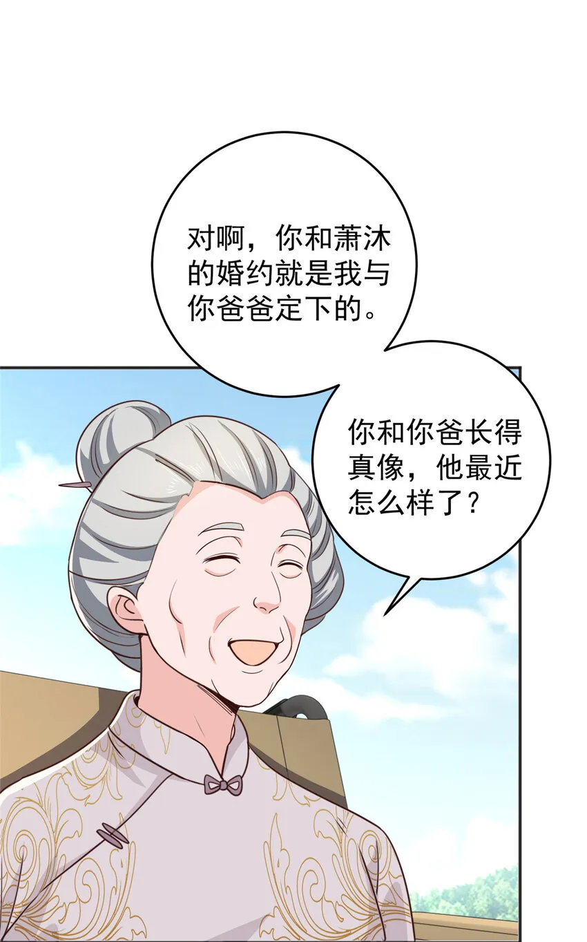 23 对正宫宣战 第20页
