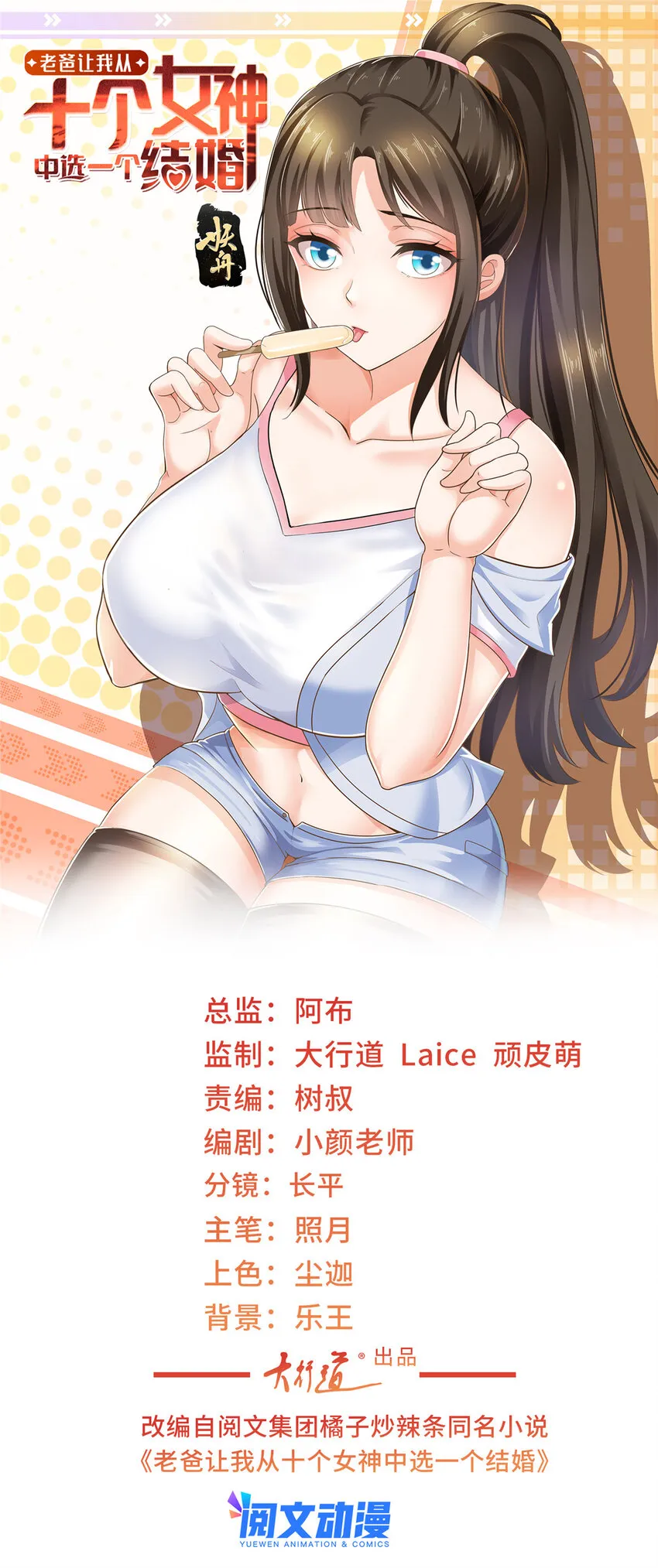 21 反打劫的正确姿势 第1页