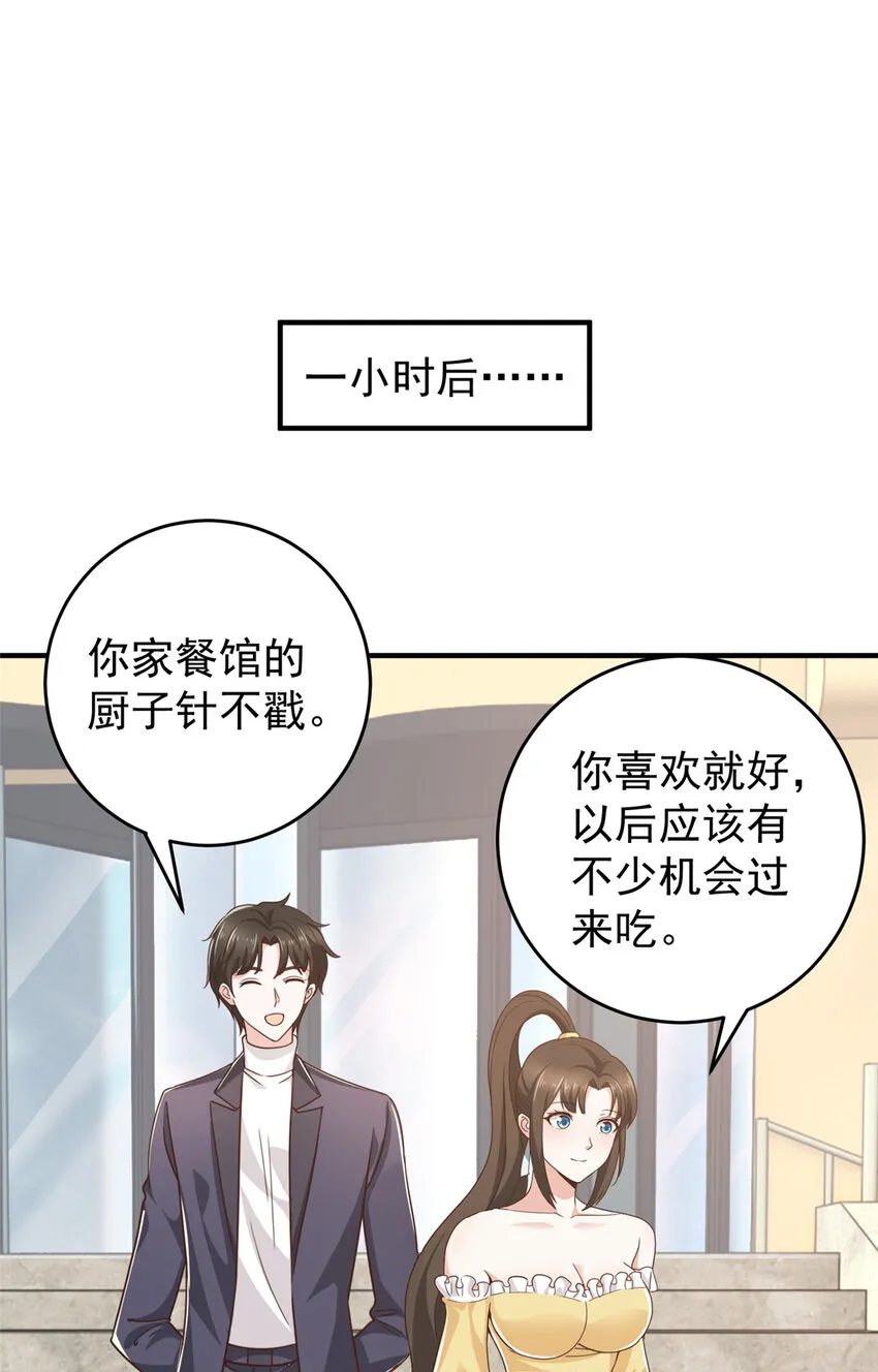 21 反打劫的正确姿势 第2页