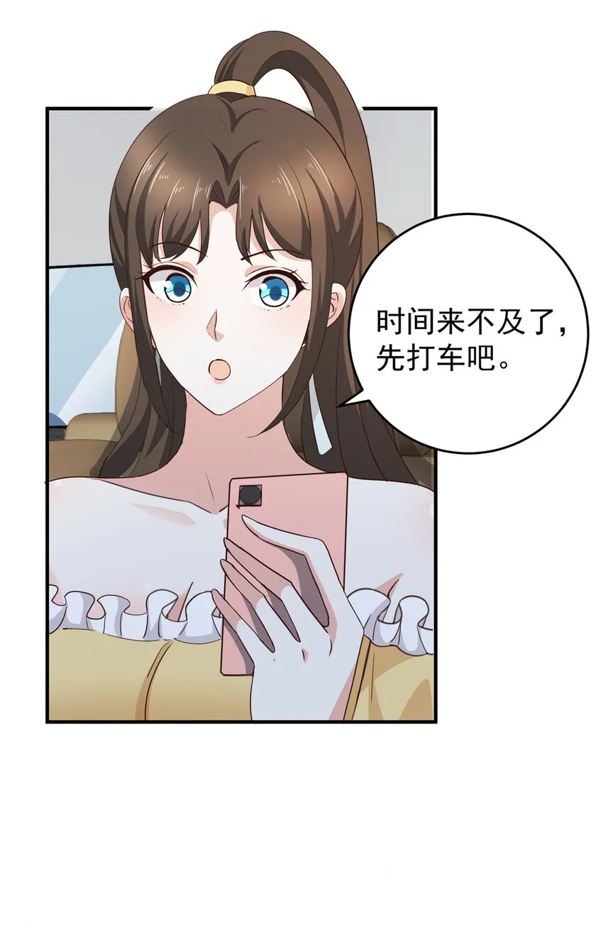21 反打劫的正确姿势 第5页