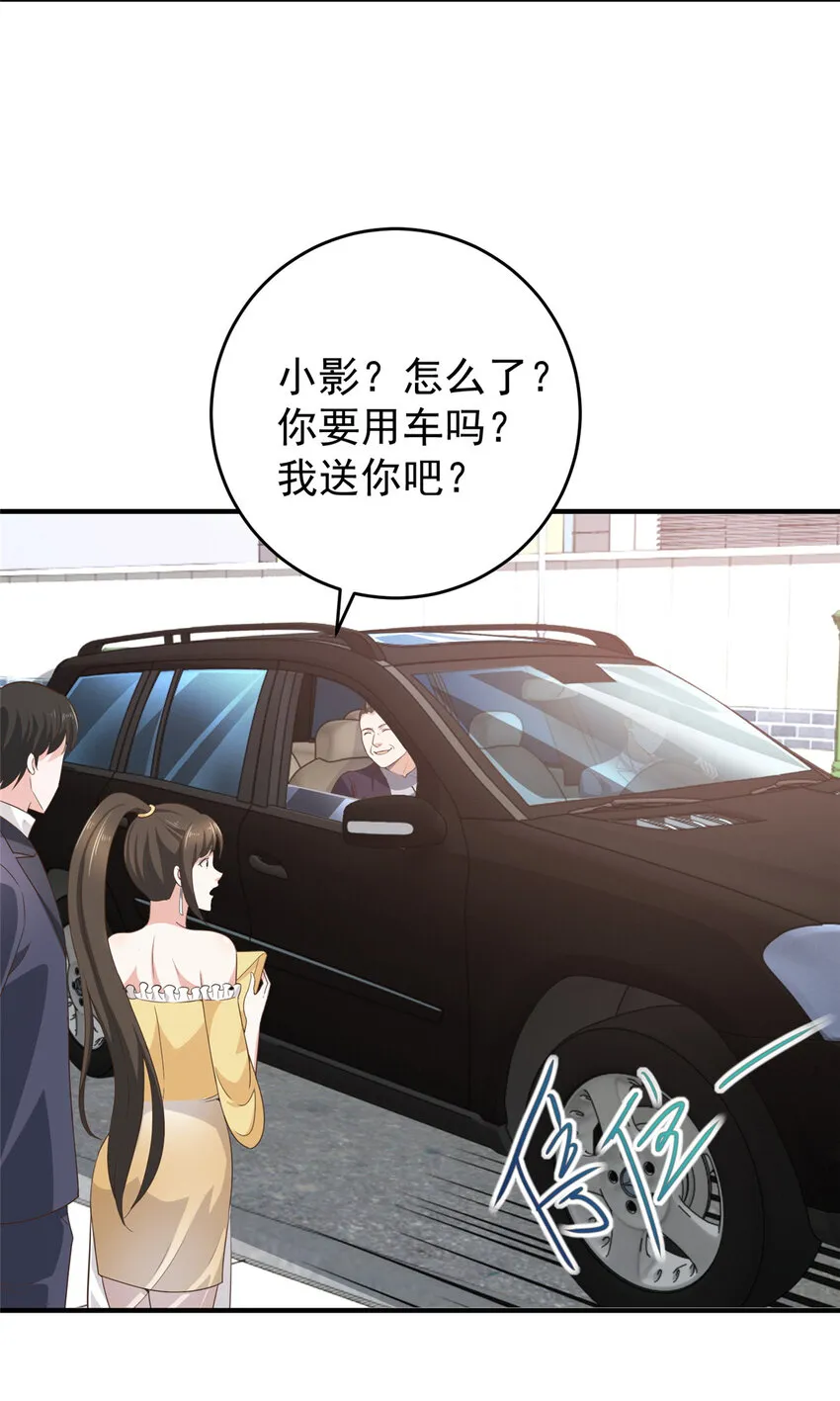 21 反打劫的正确姿势 第7页