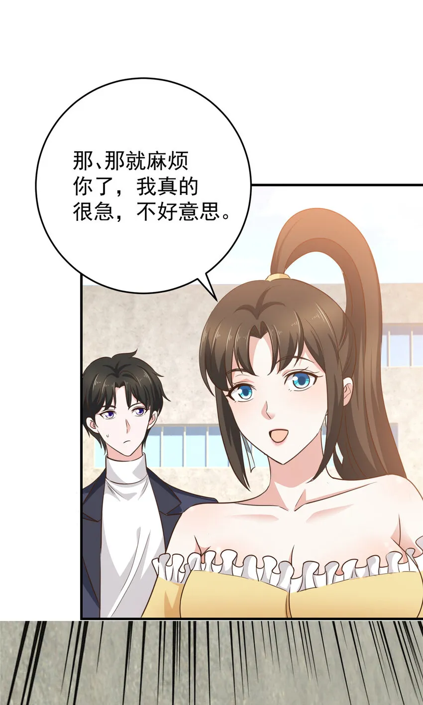 21 反打劫的正确姿势 第8页