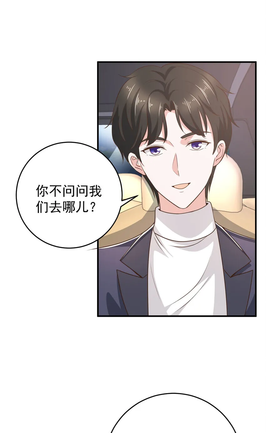 21 反打劫的正确姿势 第10页