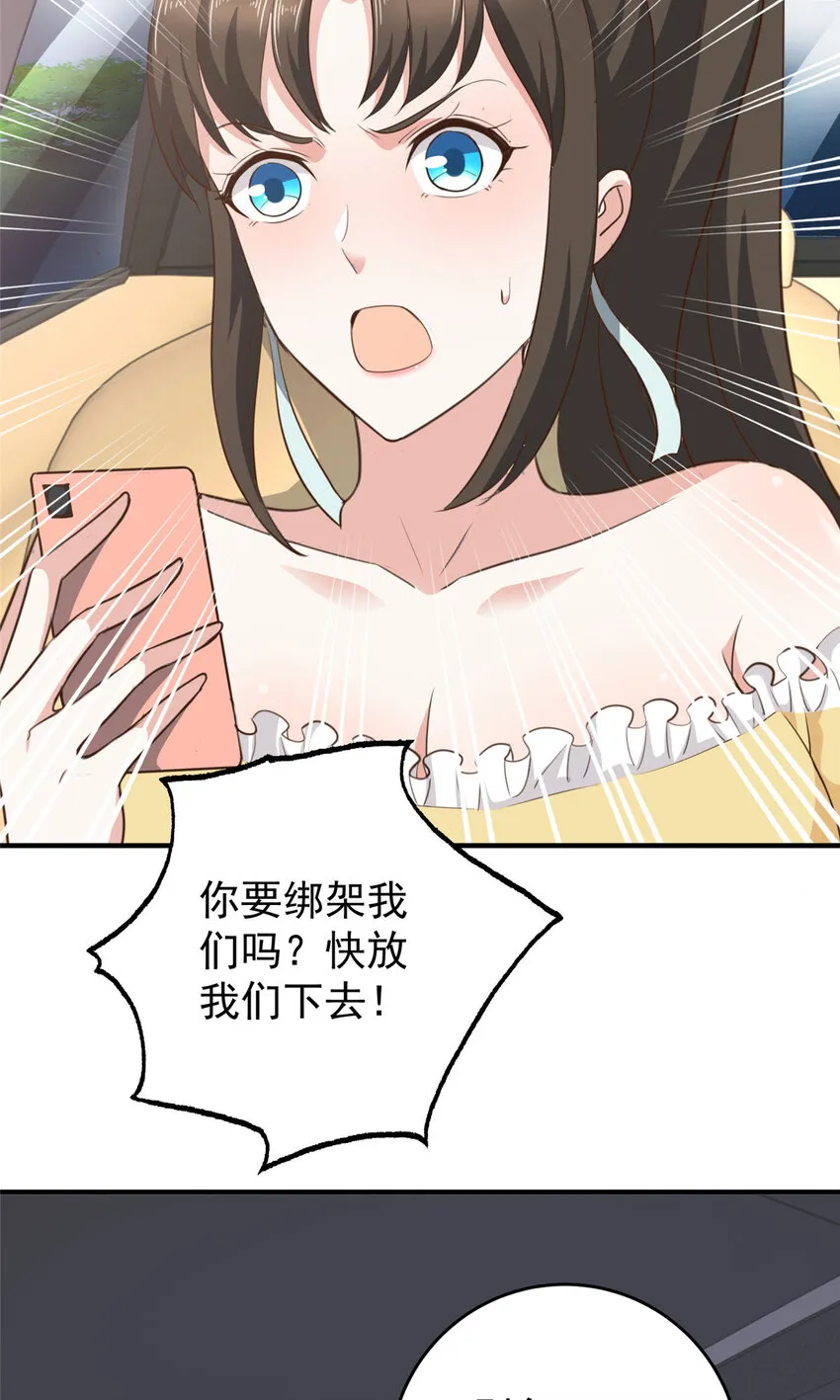 21 反打劫的正确姿势 第12页