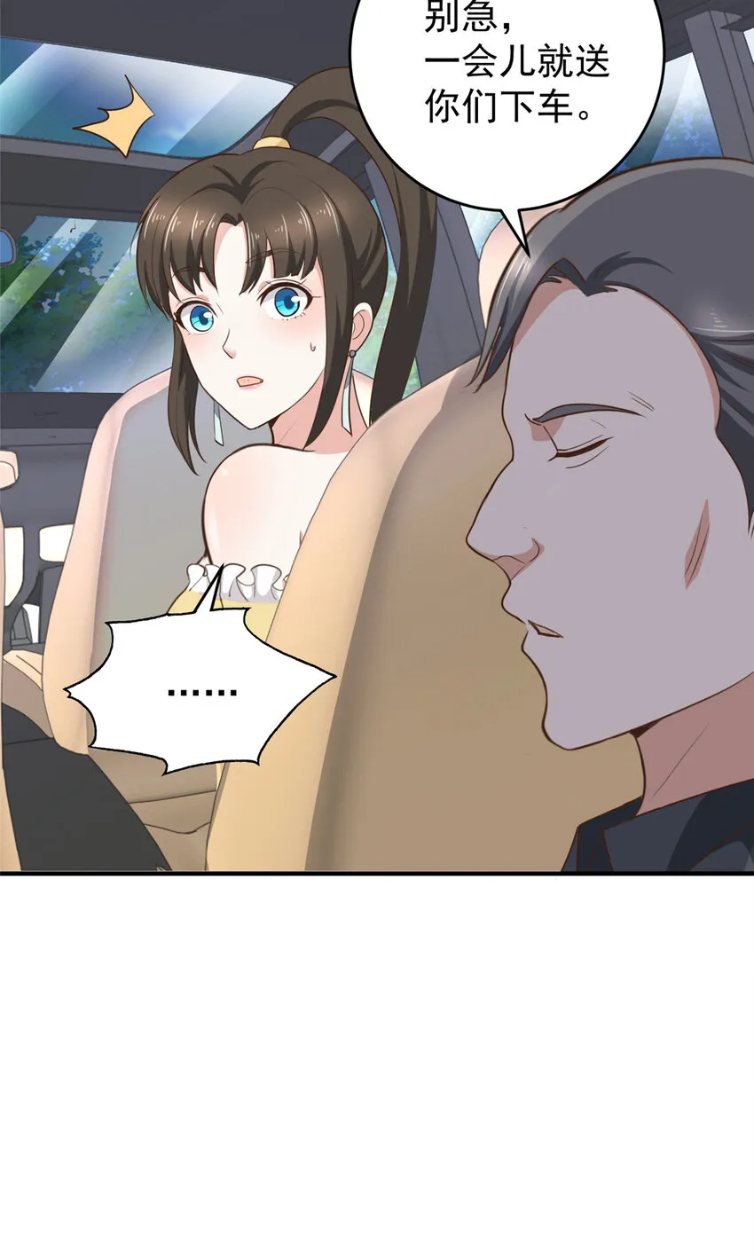 21 反打劫的正确姿势 第13页