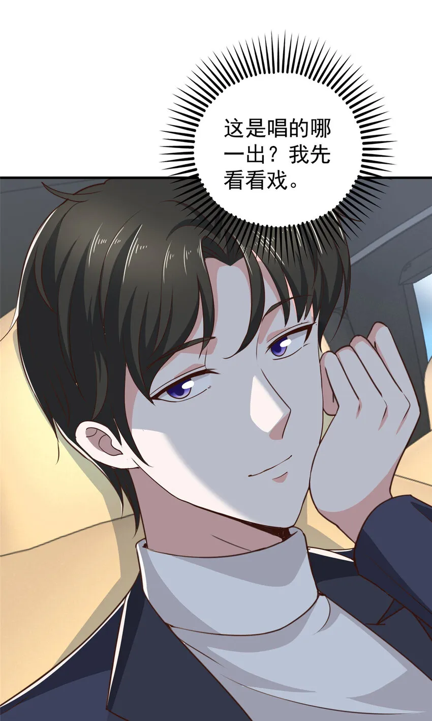 21 反打劫的正确姿势 第14页