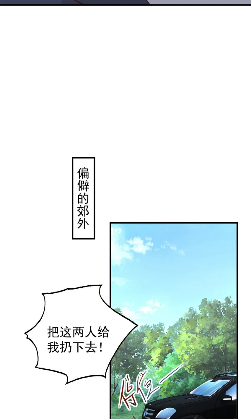 21 反打劫的正确姿势 第15页