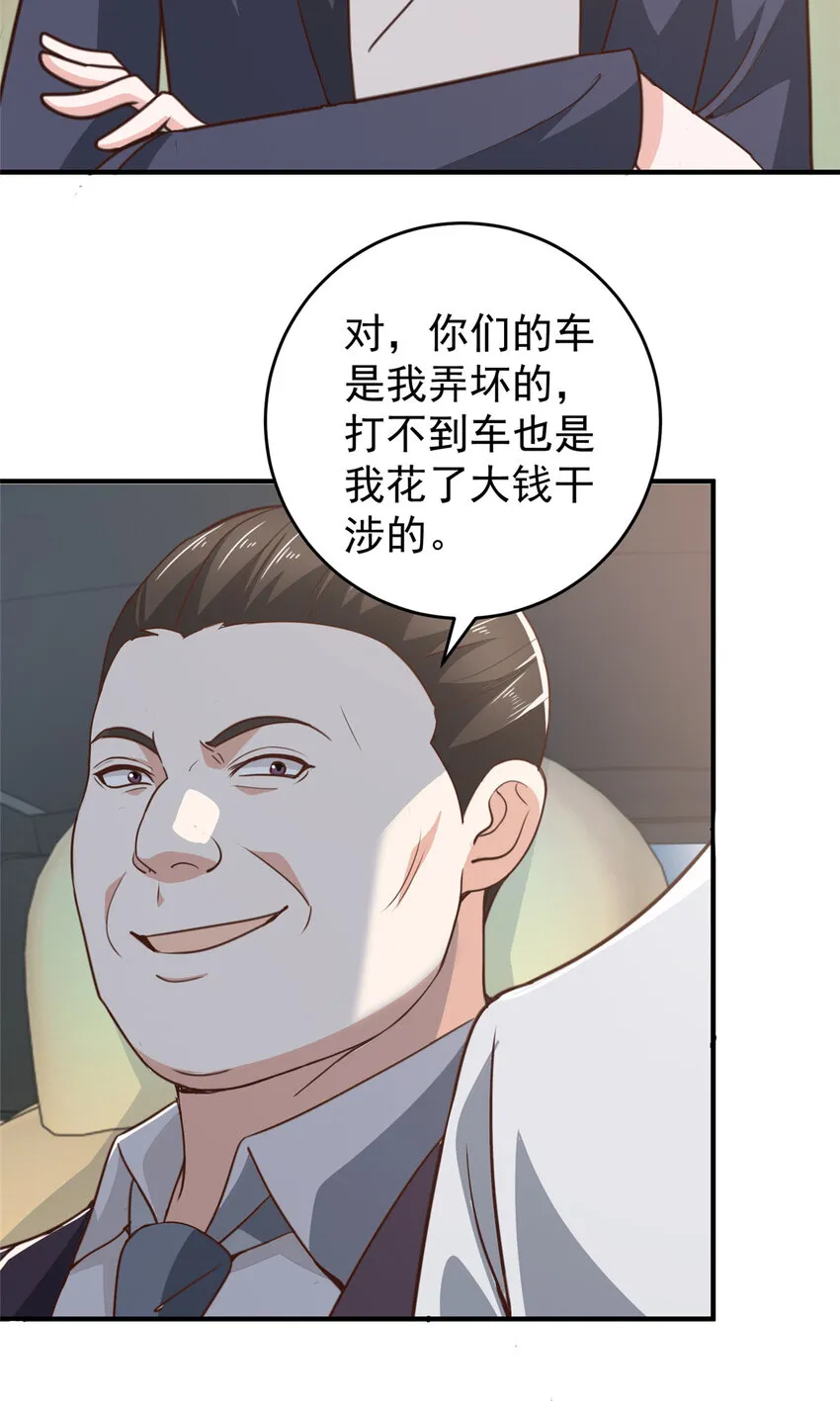 21 反打劫的正确姿势 第17页