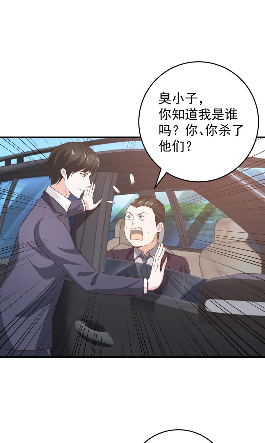 21 反打劫的正确姿势 第25页