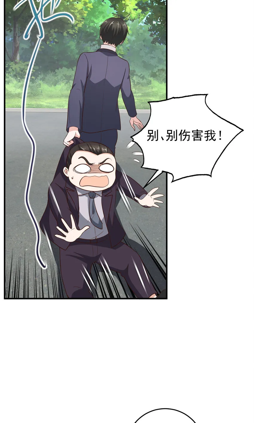 21 反打劫的正确姿势 第27页