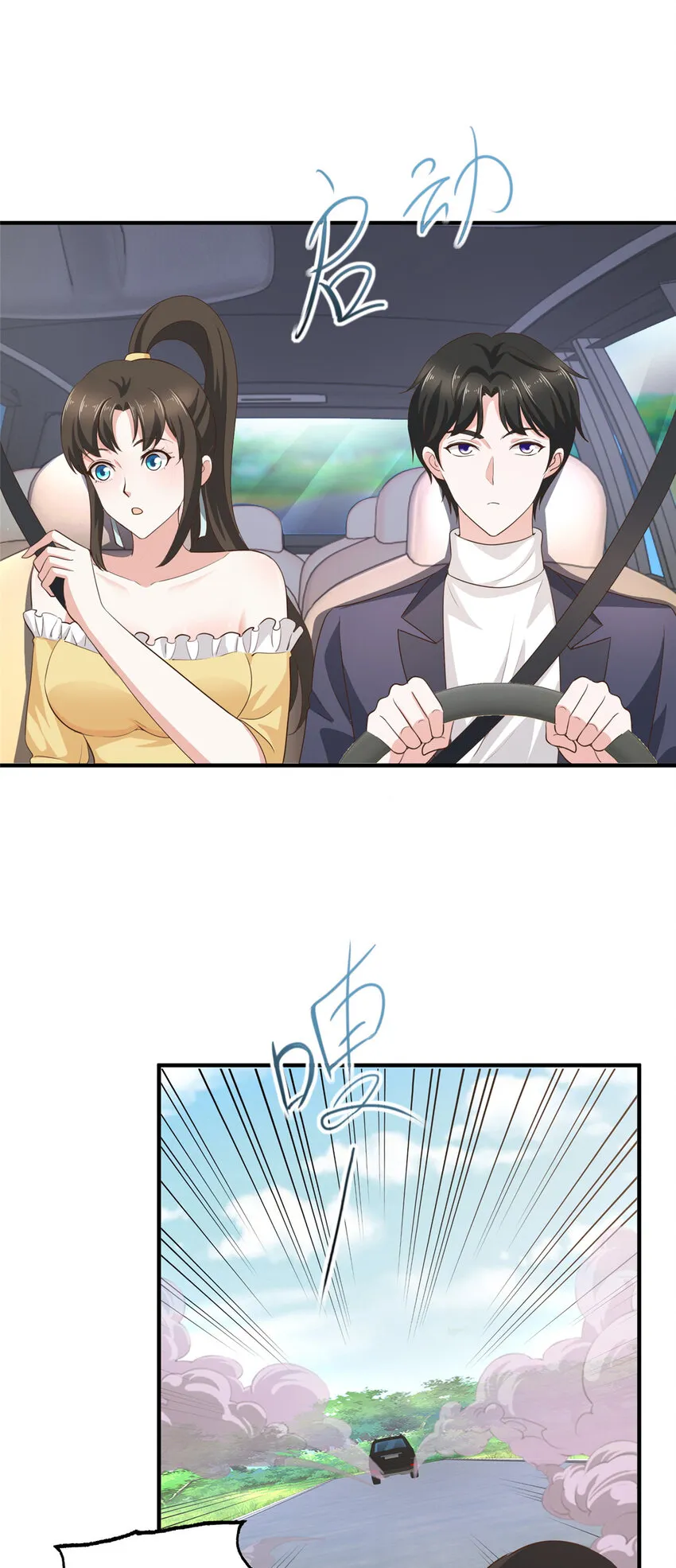 21 反打劫的正确姿势 第29页