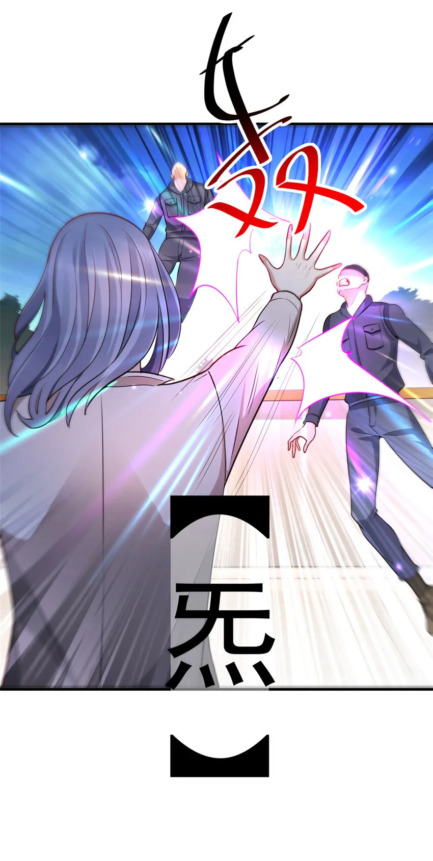 20 日常策反加好友 第10页