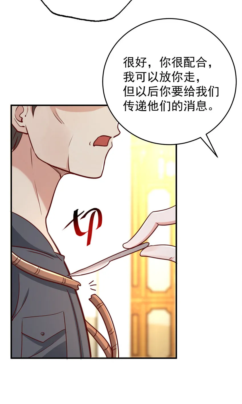 20 日常策反加好友 第21页