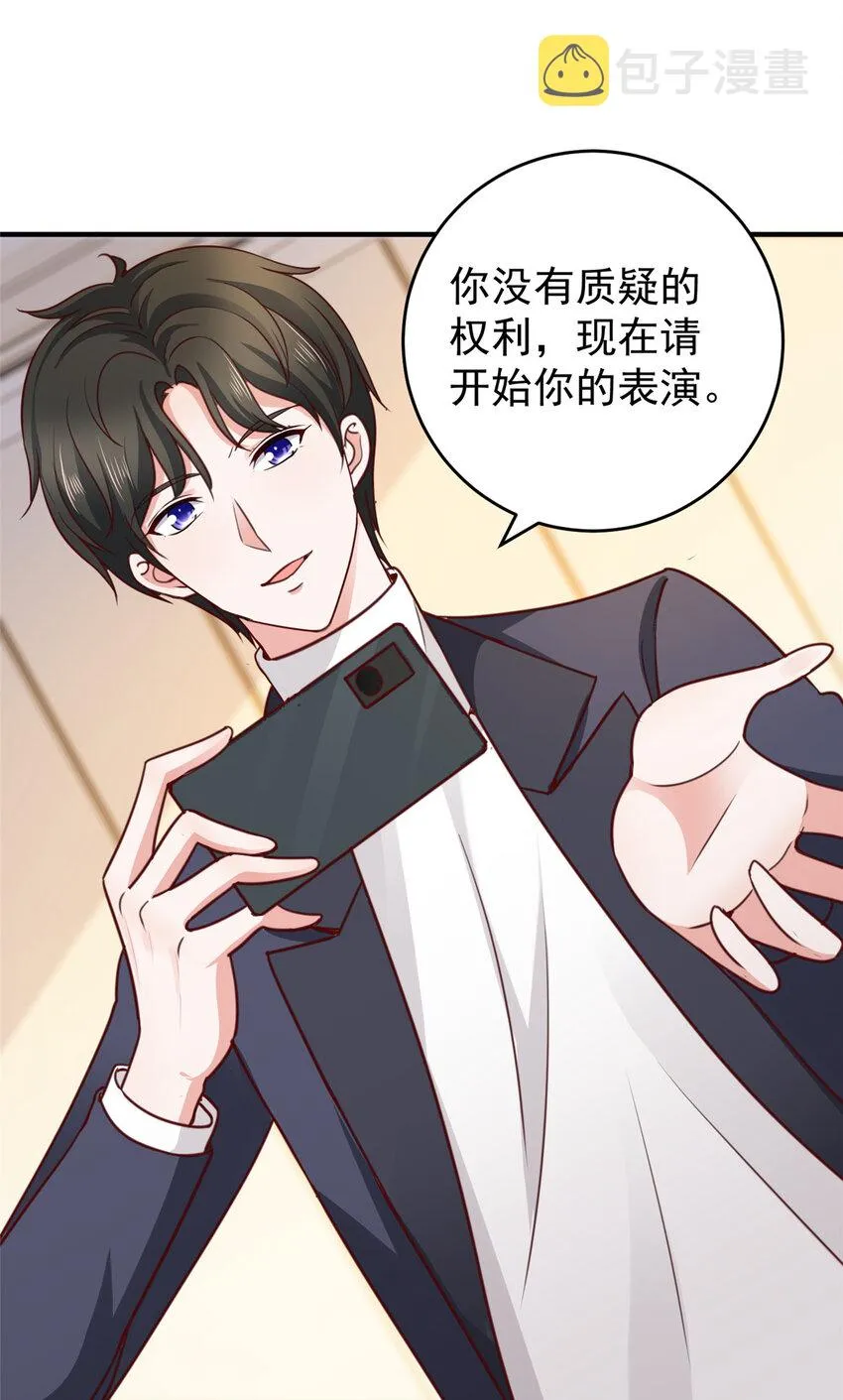 20 日常策反加好友 第24页