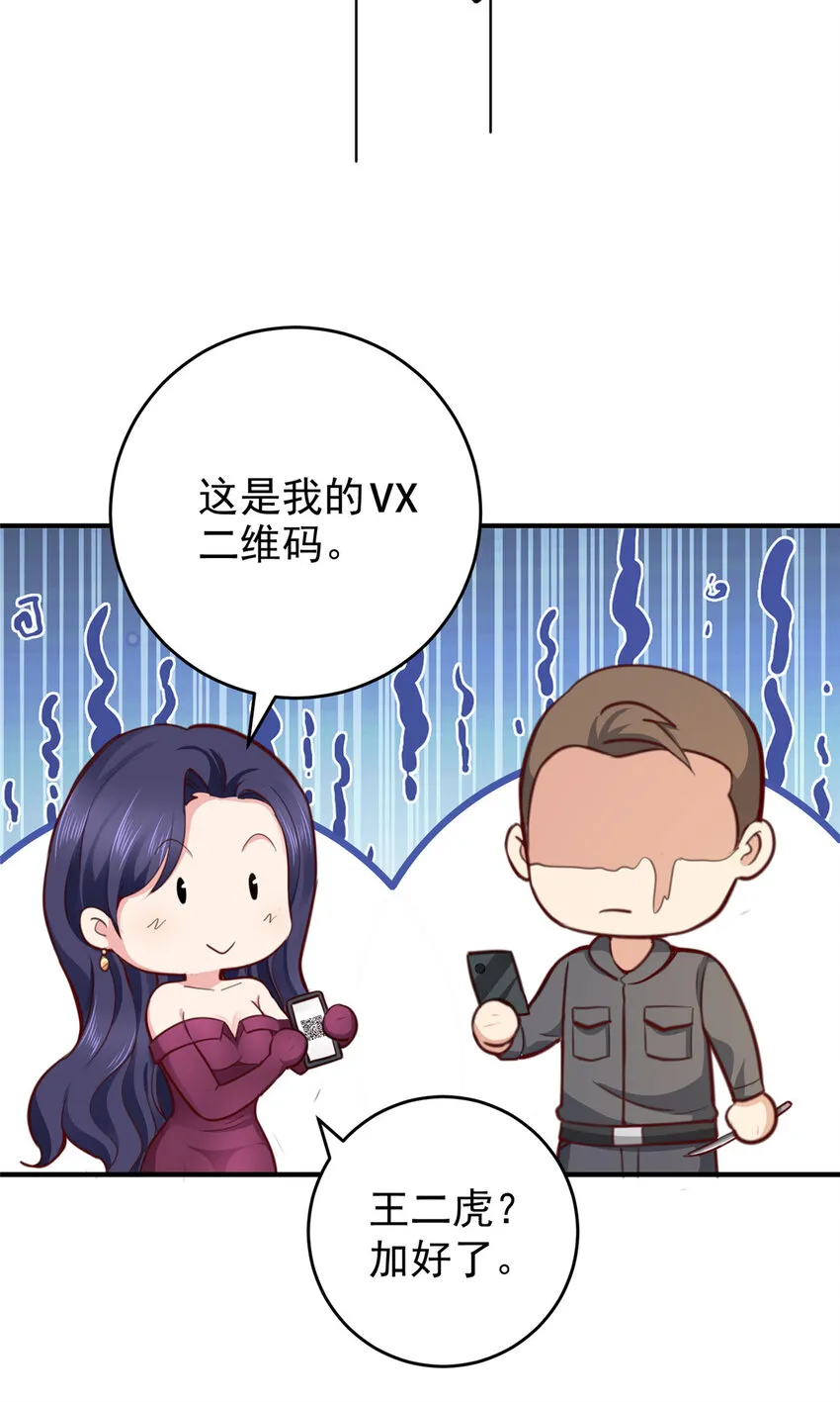 20 日常策反加好友 第27页