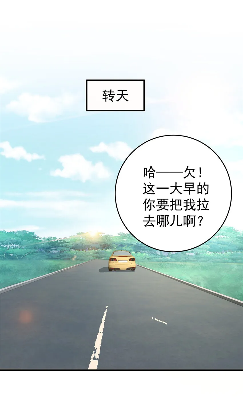 20 日常策反加好友 第29页