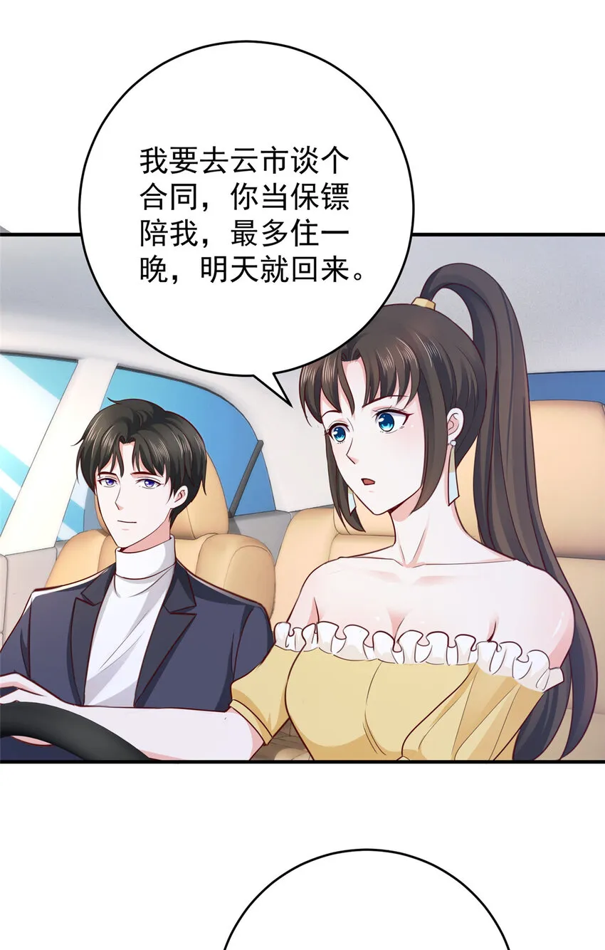20 日常策反加好友 第30页