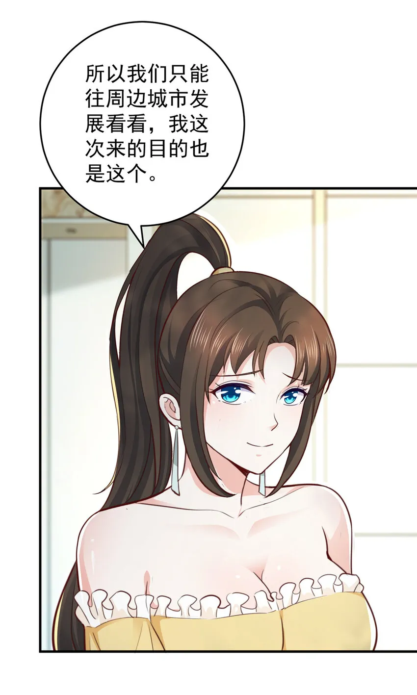 20 日常策反加好友 第34页