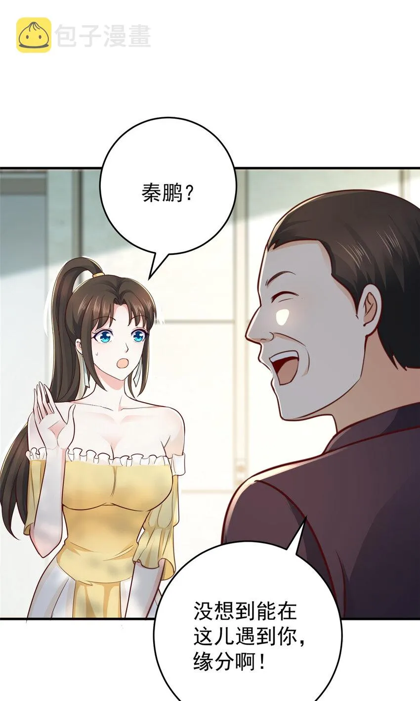 20 日常策反加好友 第36页