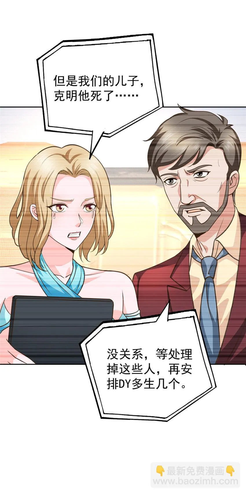 19 在你前心酱酱酿酿 第28页