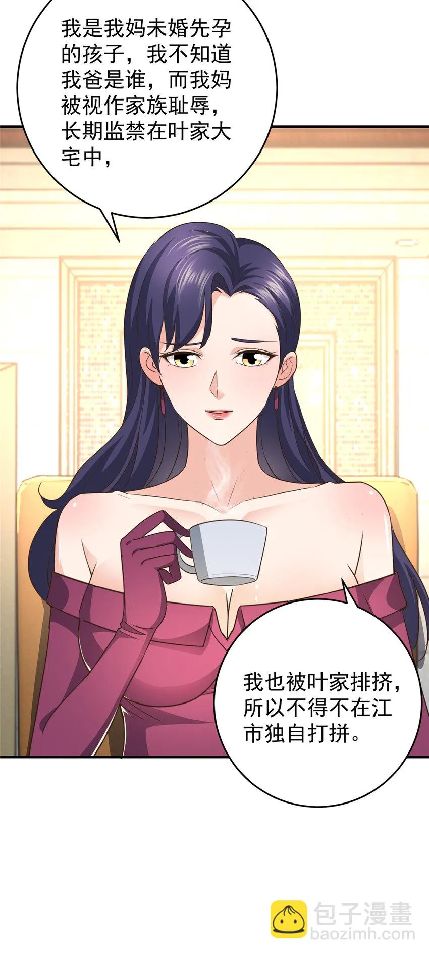 19 在你前心酱酱酿酿 第31页
