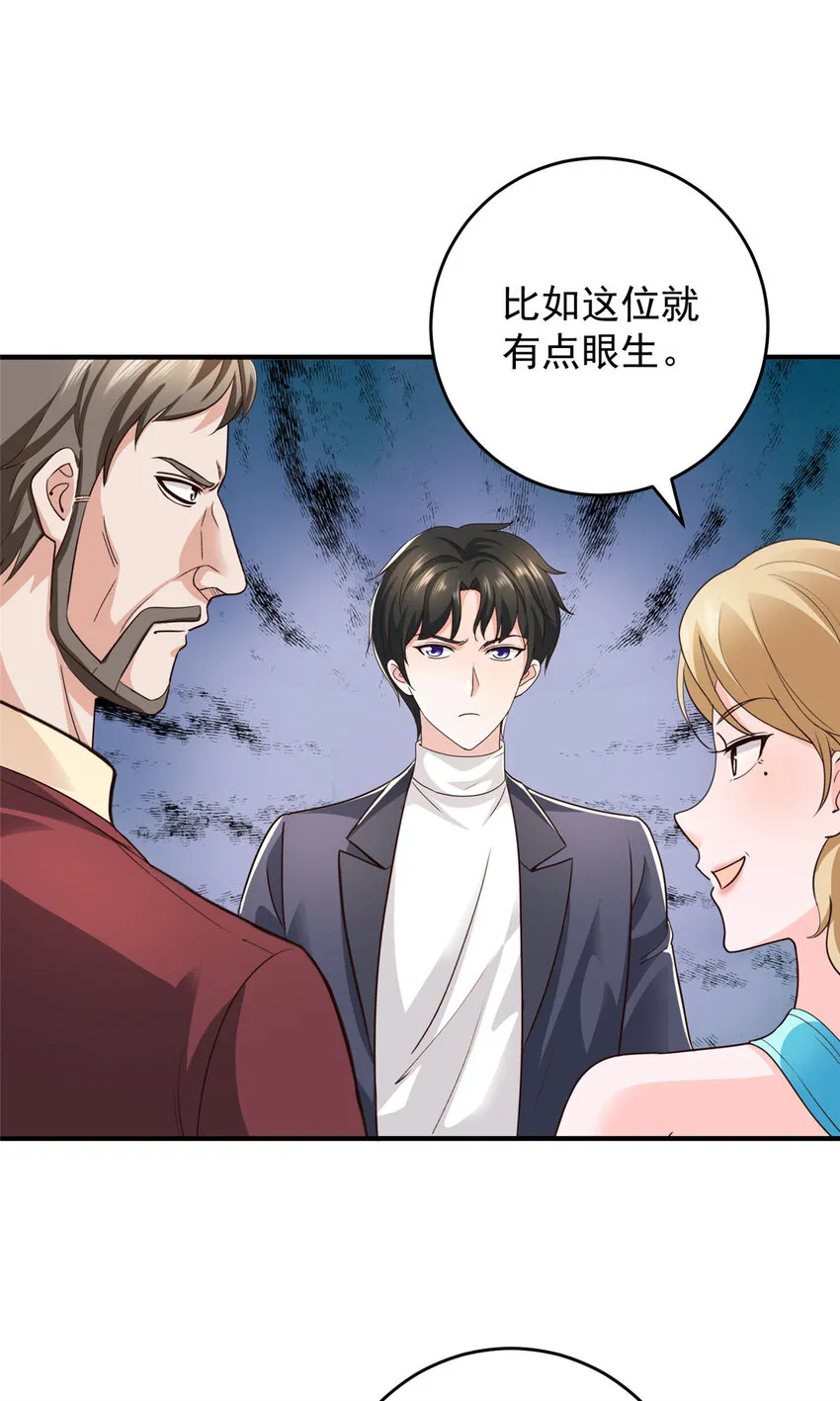 18 新的线索 第26页