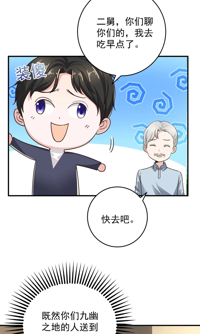 18 新的线索 第27页