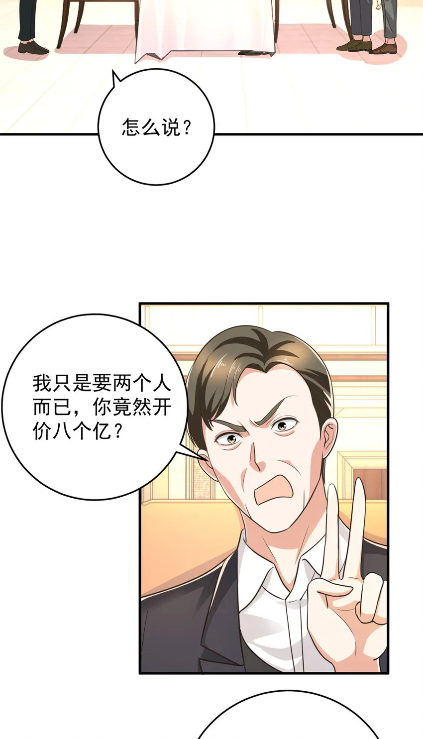 17 死医！！ 第3页