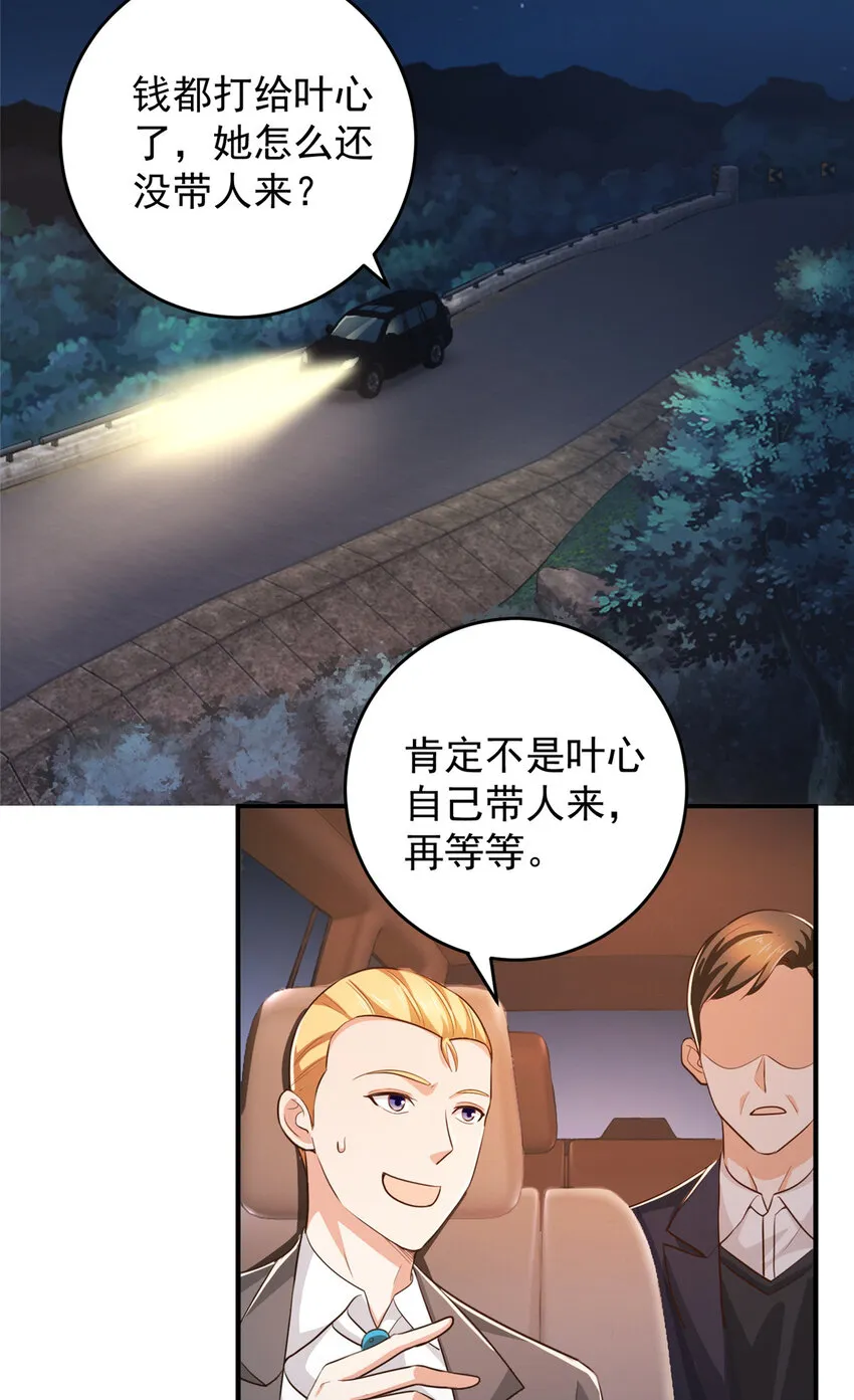 17 死医！！ 第10页