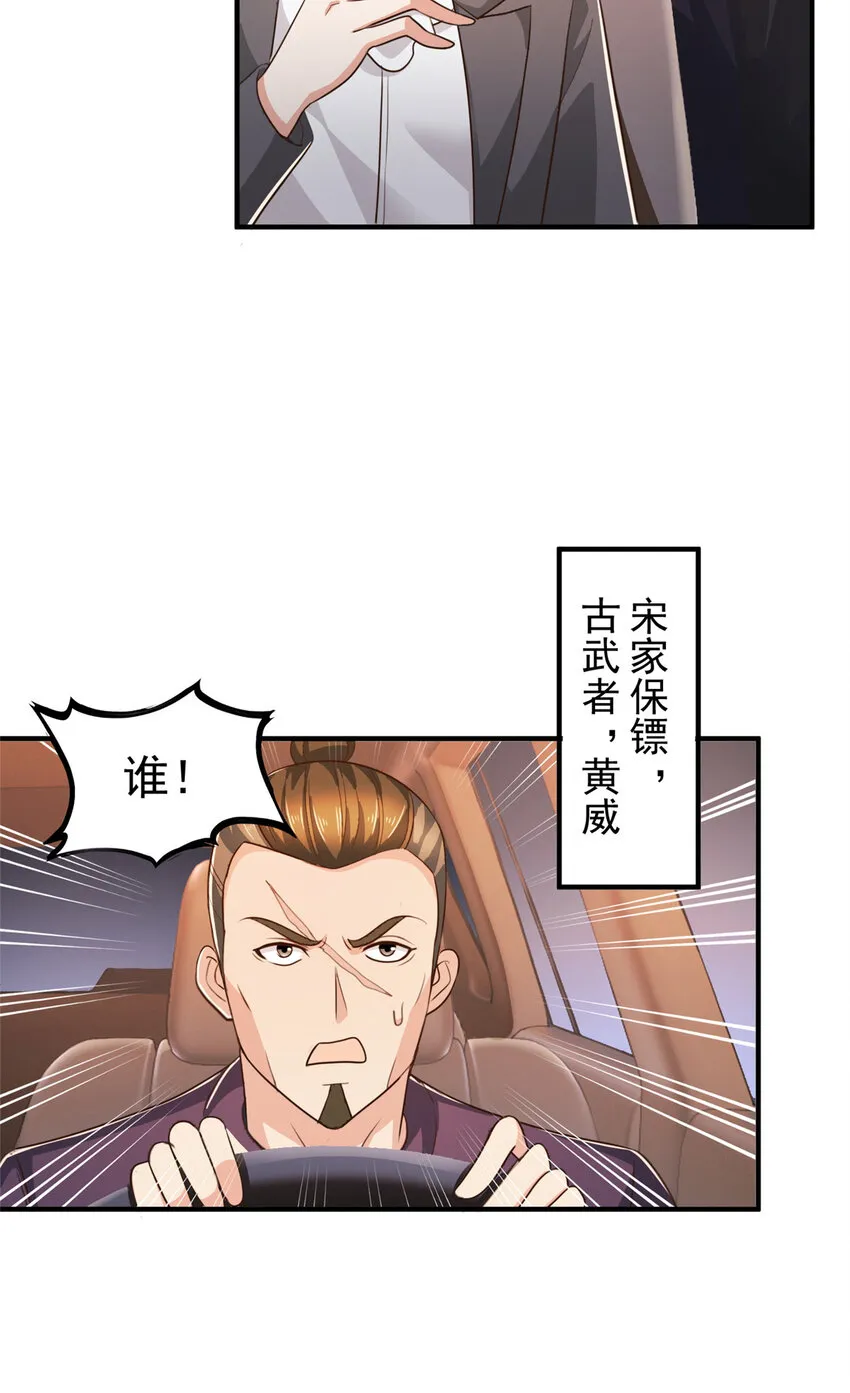 17 死医！！ 第11页