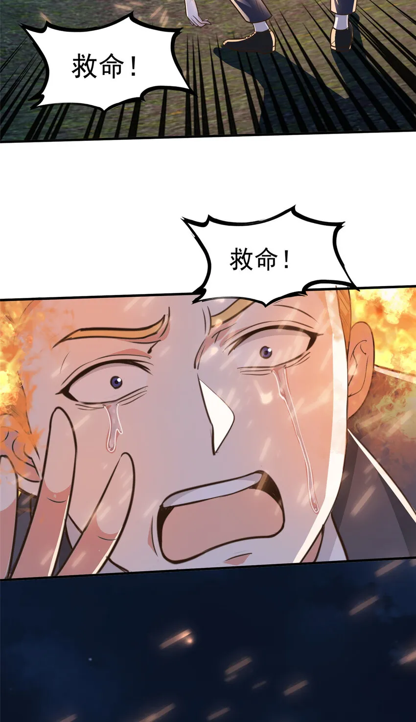 17 死医！！ 第24页