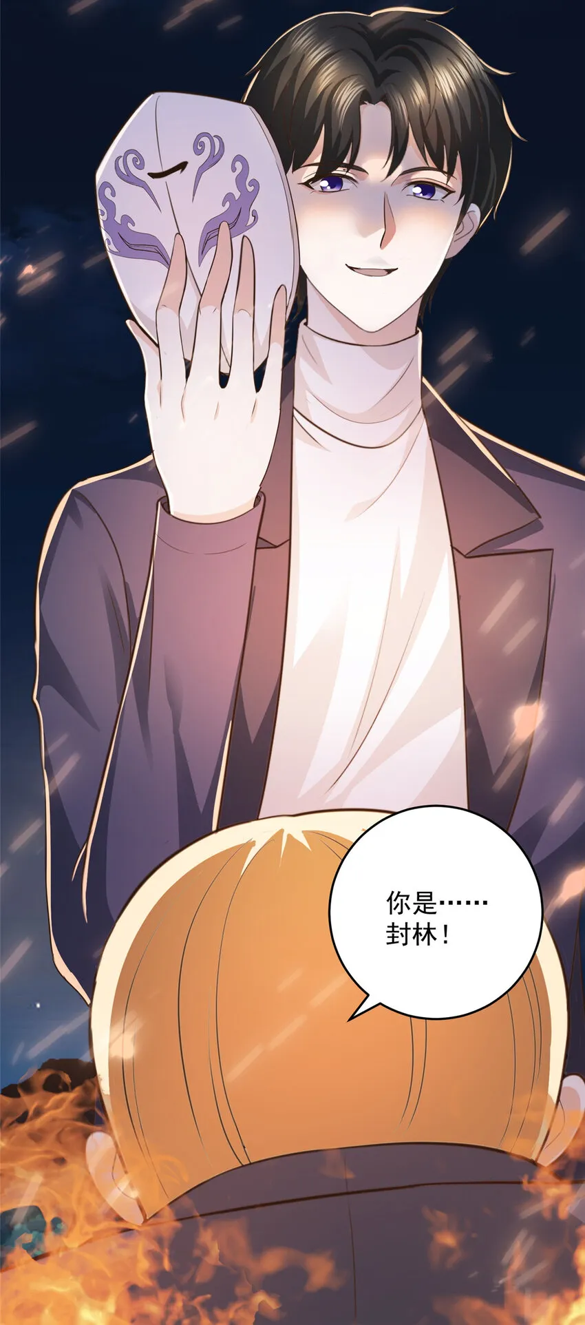 17 死医！！ 第25页