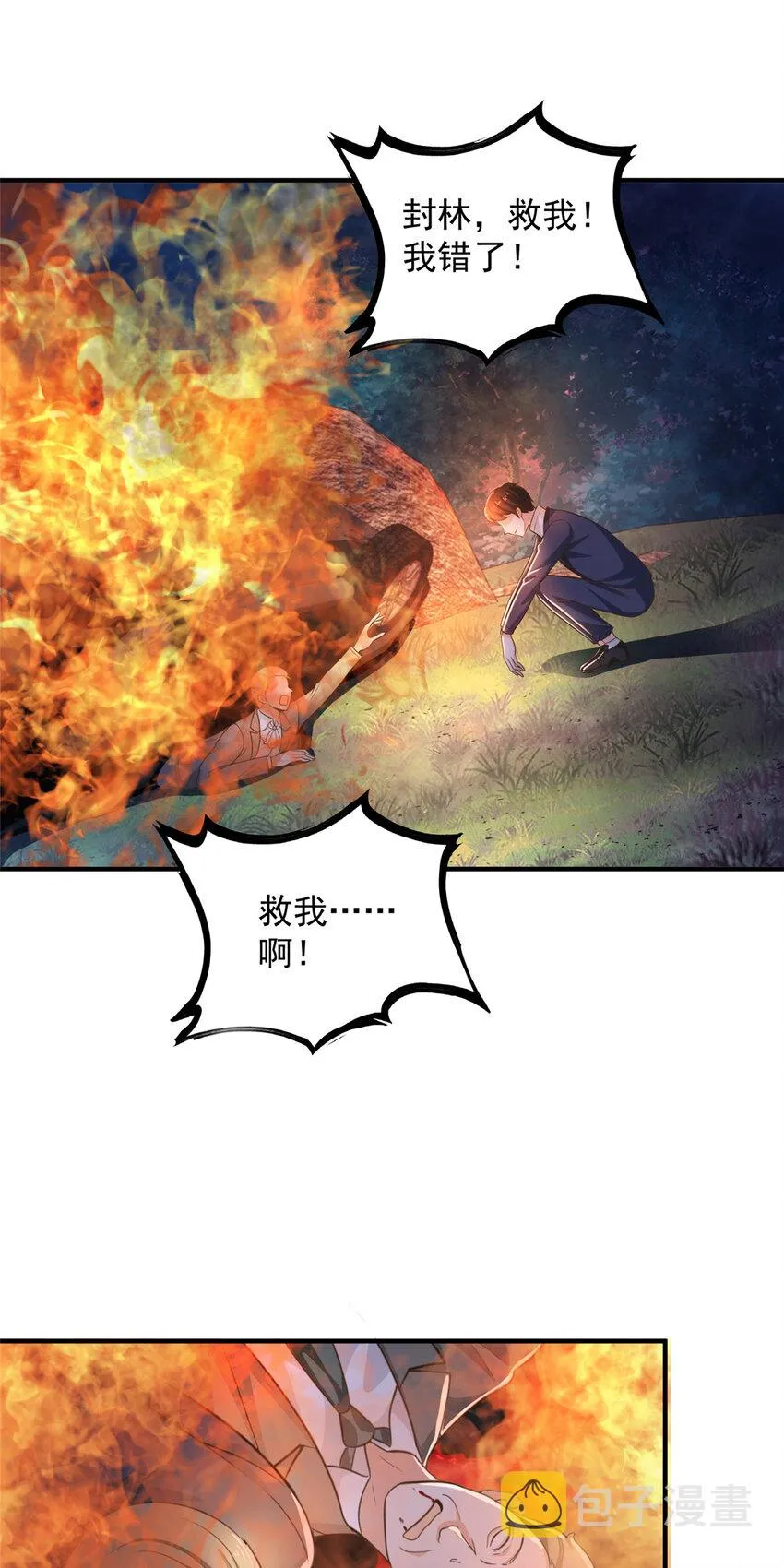 17 死医！！ 第26页