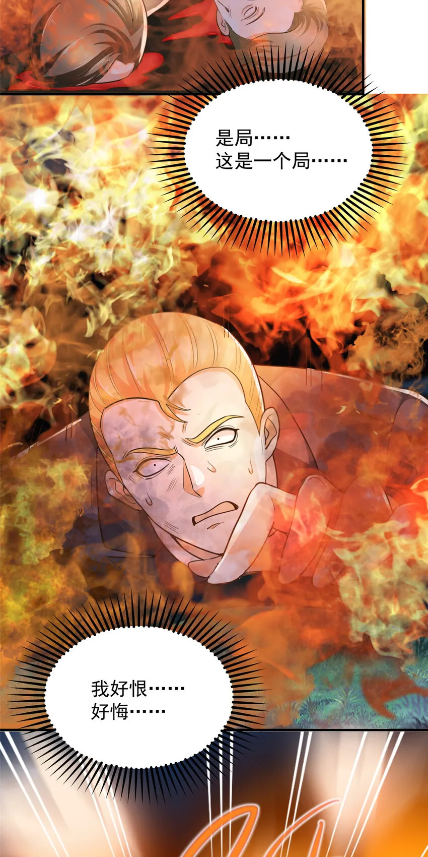 17 死医！！ 第27页