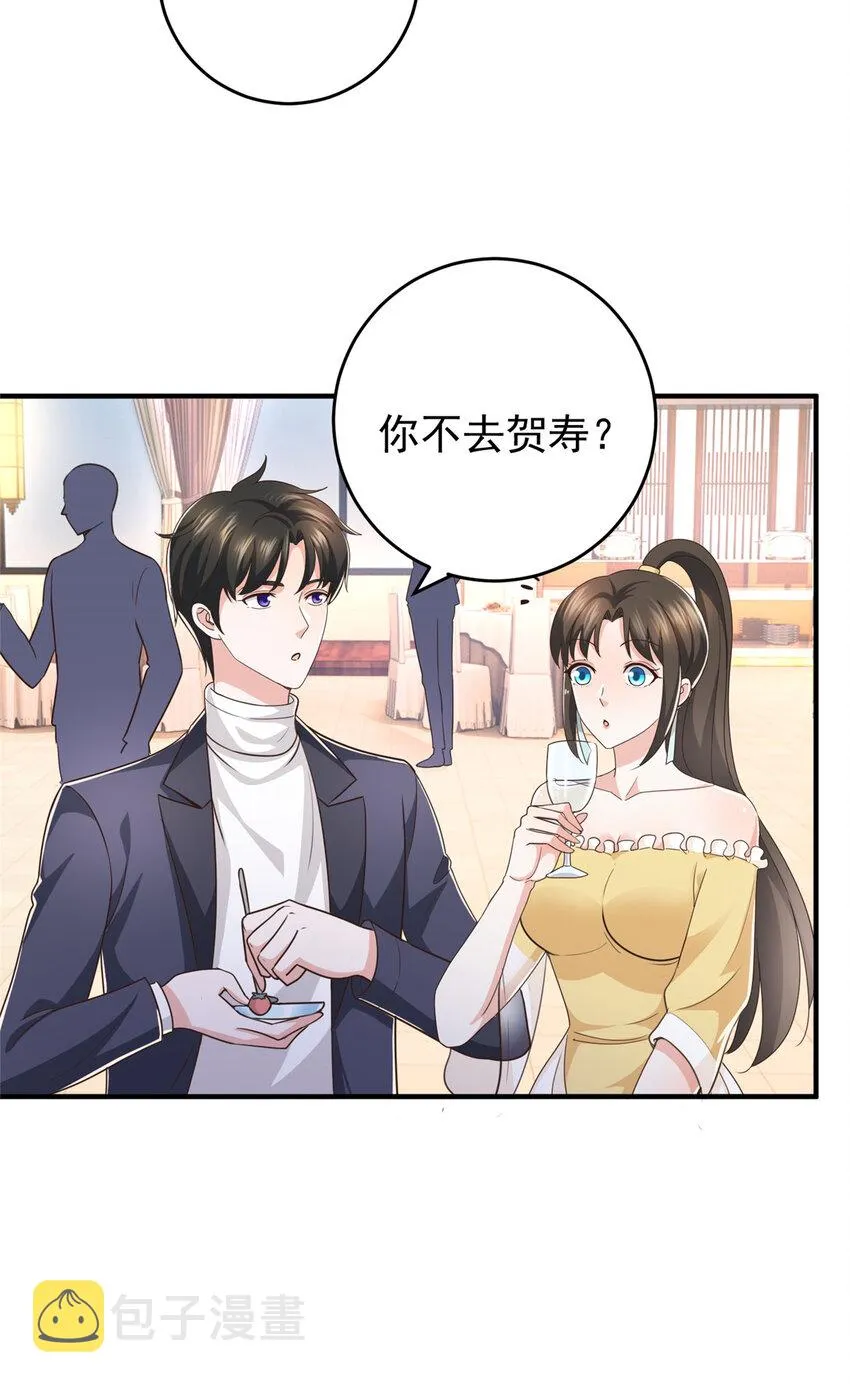 16 苦情戏action！ 第4页