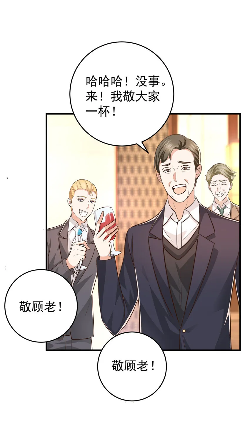 16 苦情戏action！ 第13页
