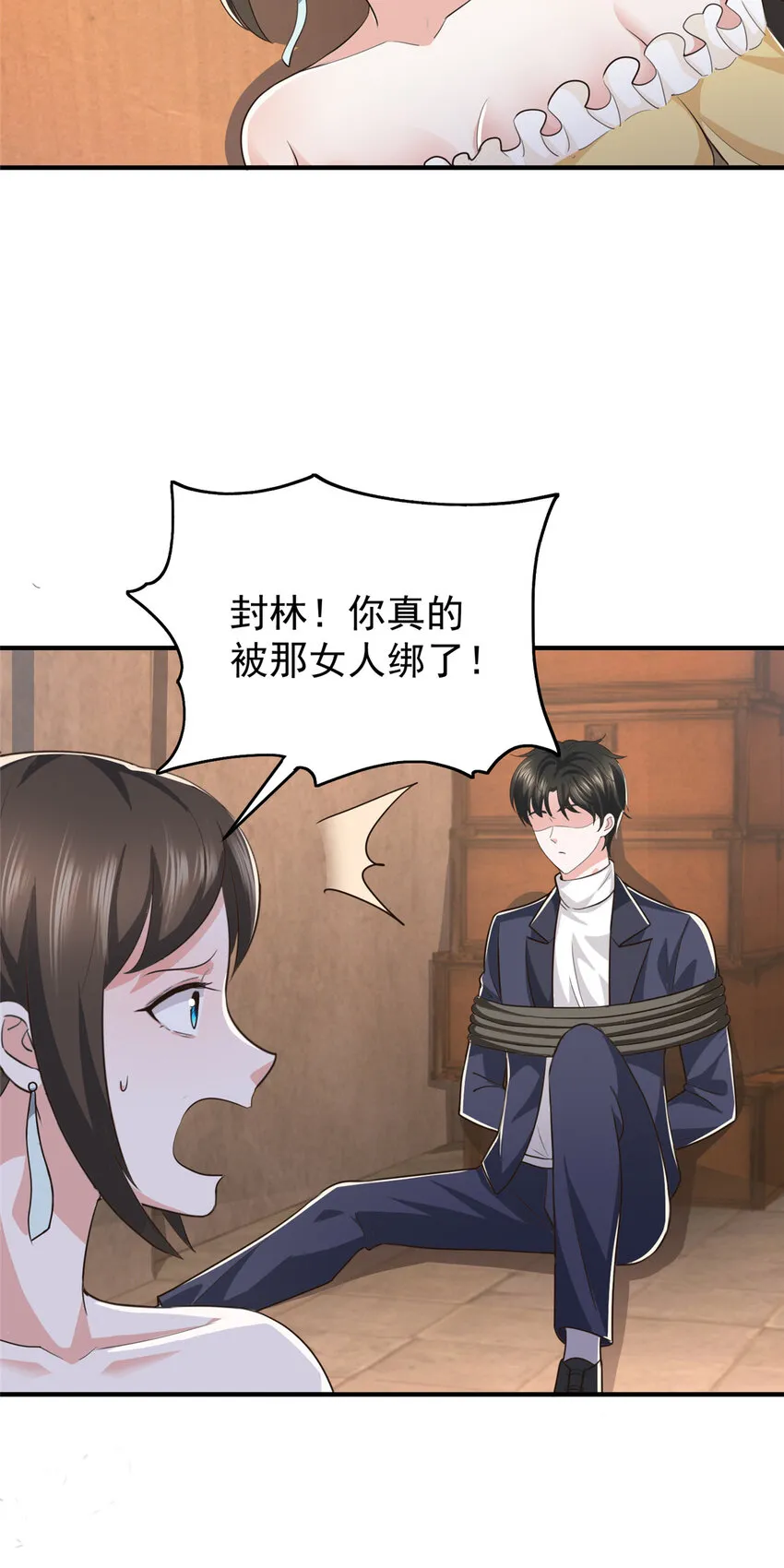 16 苦情戏action！ 第28页