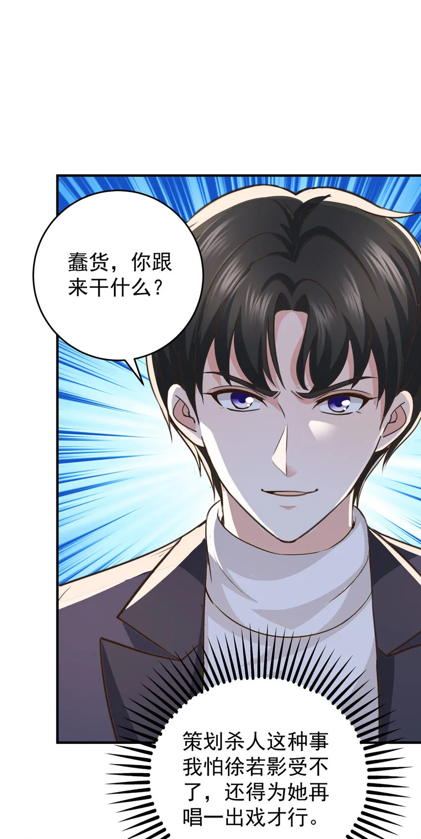 16 苦情戏action！ 第29页