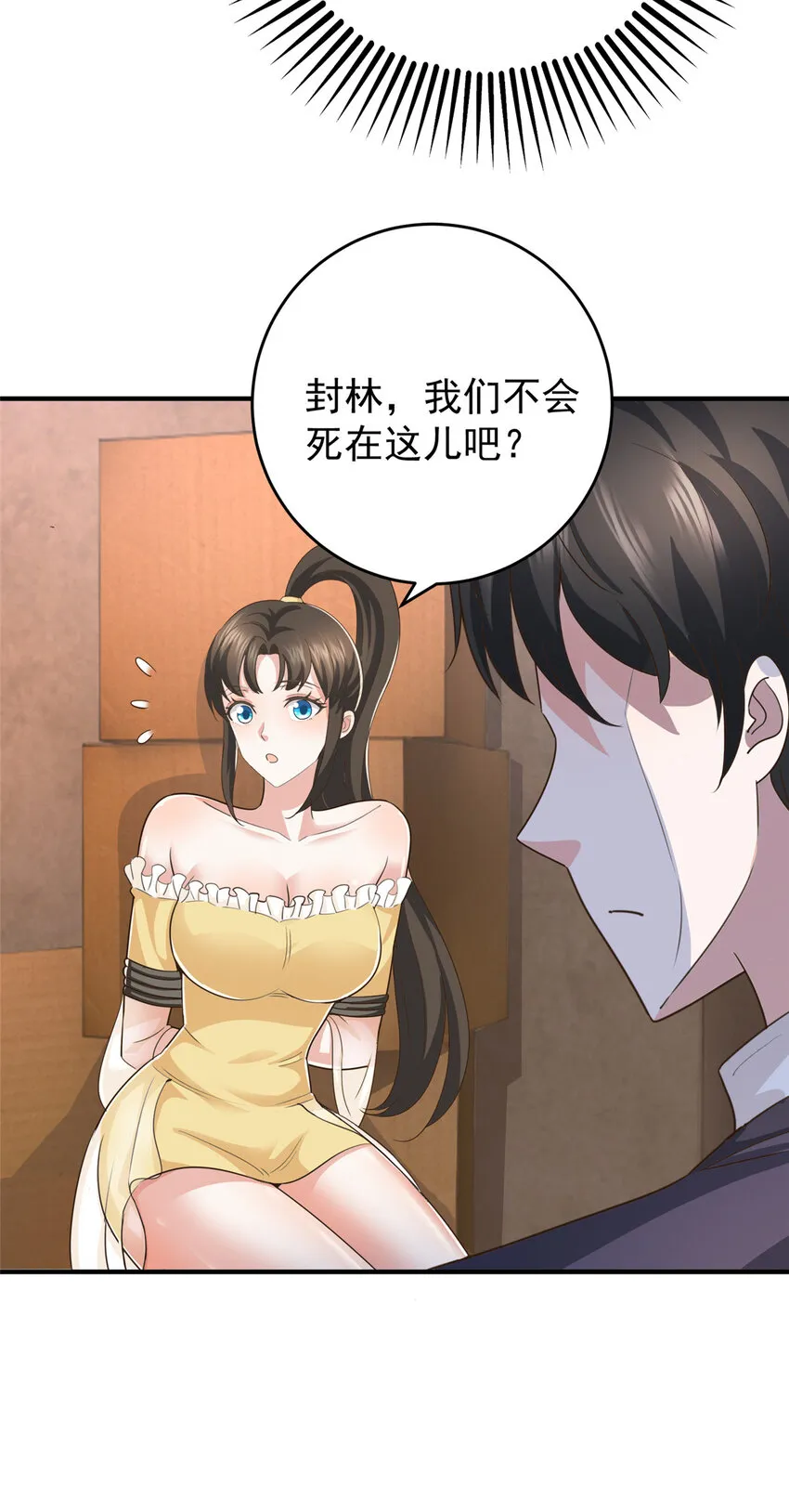 16 苦情戏action！ 第30页
