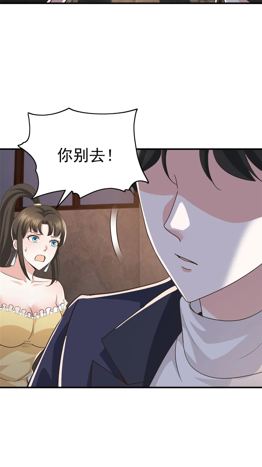 16 苦情戏action！ 第32页