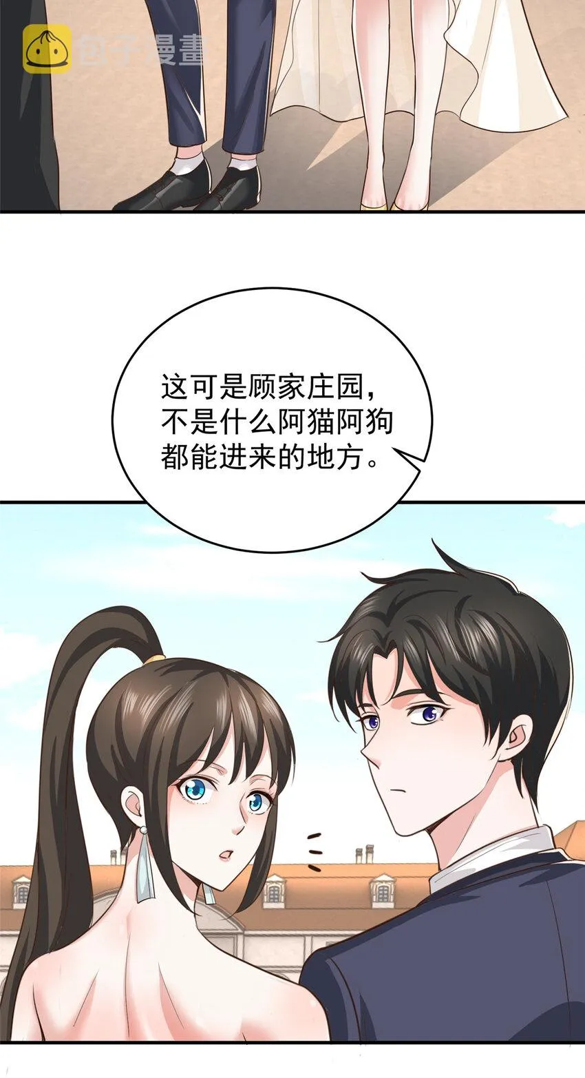 15 她死了活该 第32页