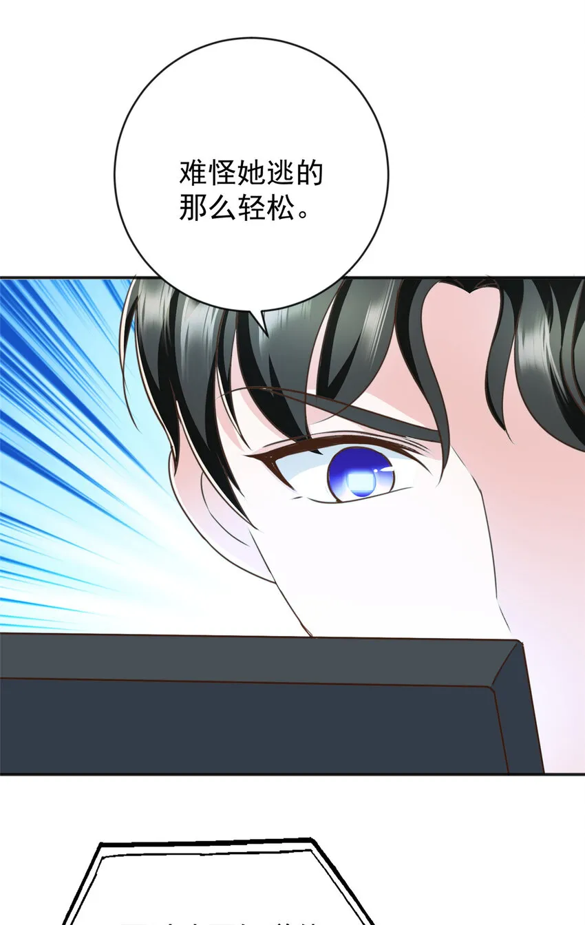 13 挑逗 第17页
