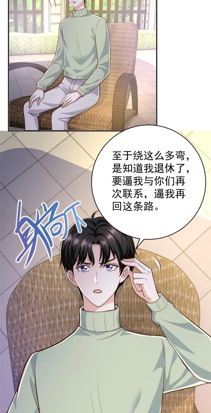13 挑逗 第20页