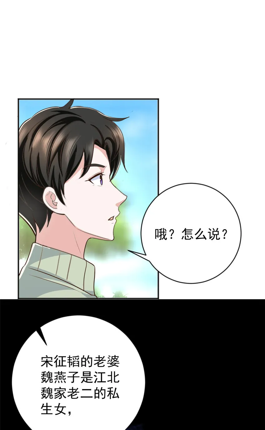 13 挑逗 第27页