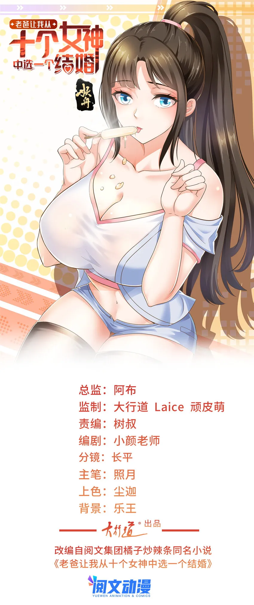 12 这个未婚妻不能要 第1页