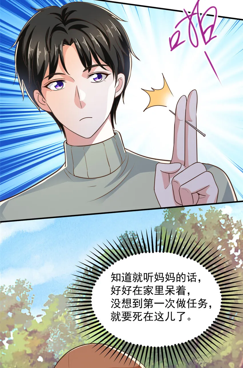 12 这个未婚妻不能要 第11页
