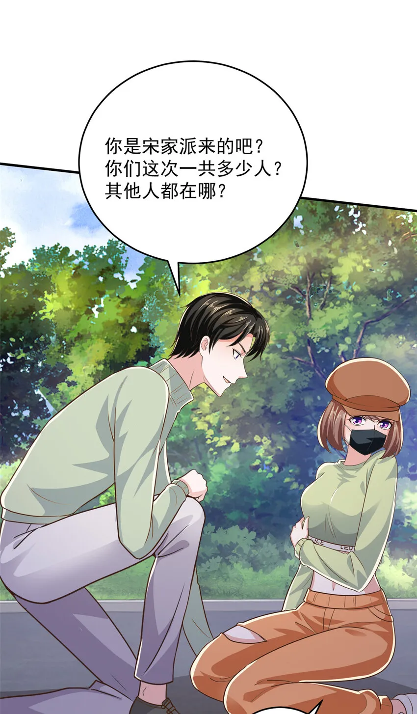 12 这个未婚妻不能要 第13页