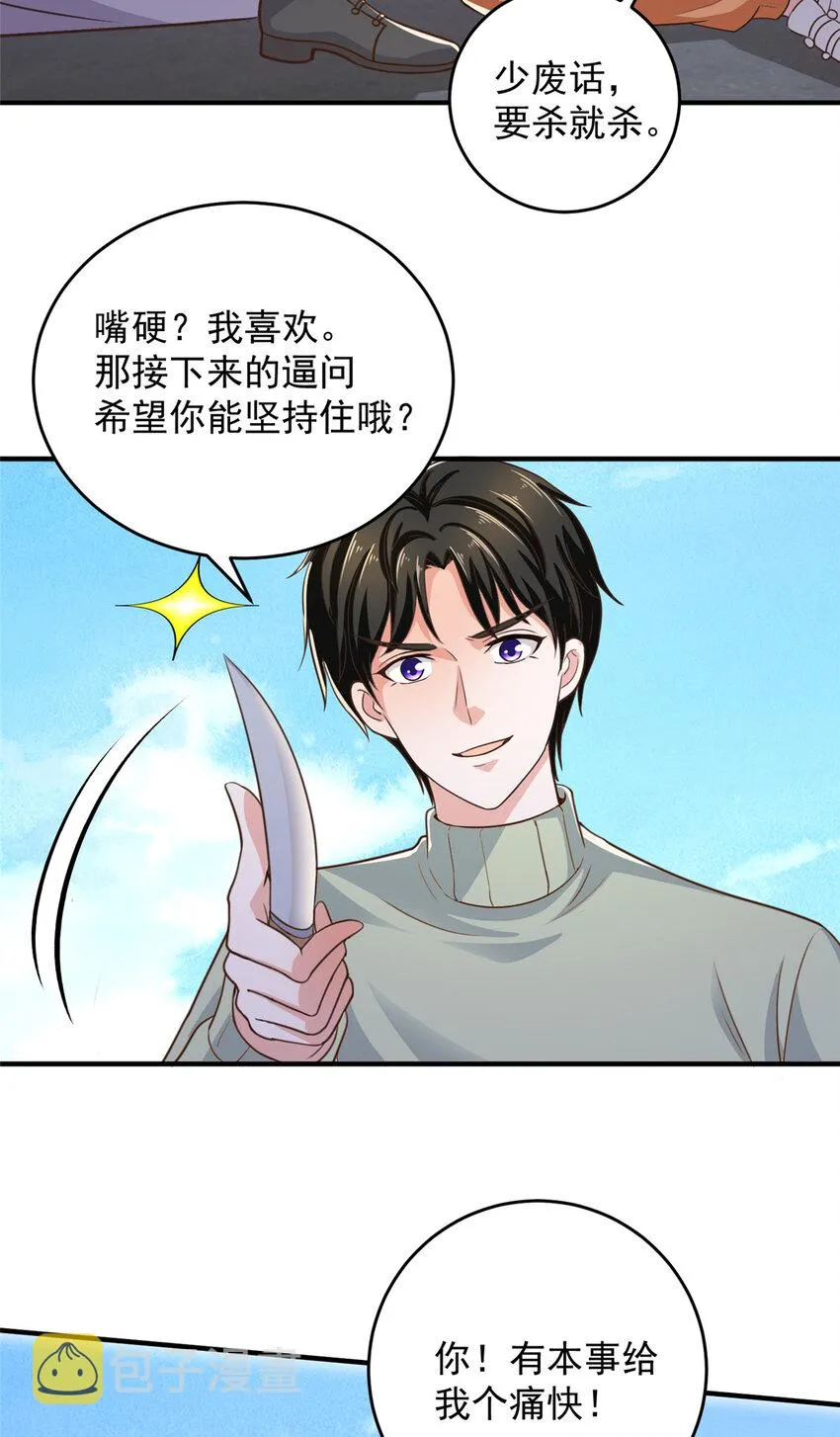 12 这个未婚妻不能要 第14页