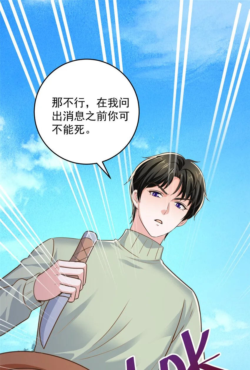 12 这个未婚妻不能要 第16页